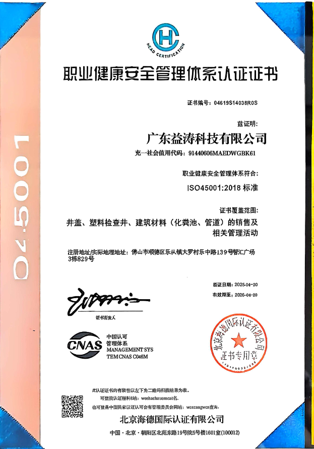 伊州荣誉证书