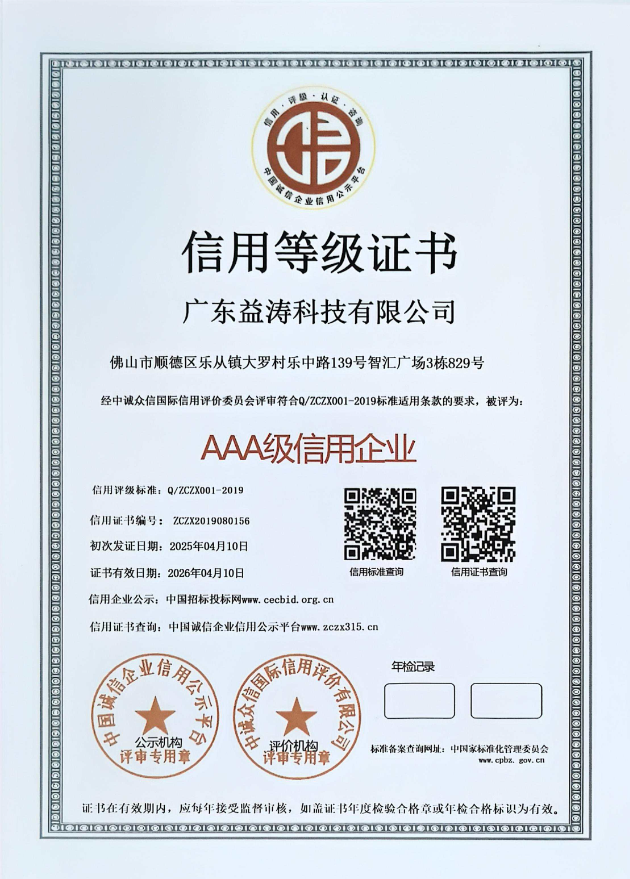 伊州荣誉证书