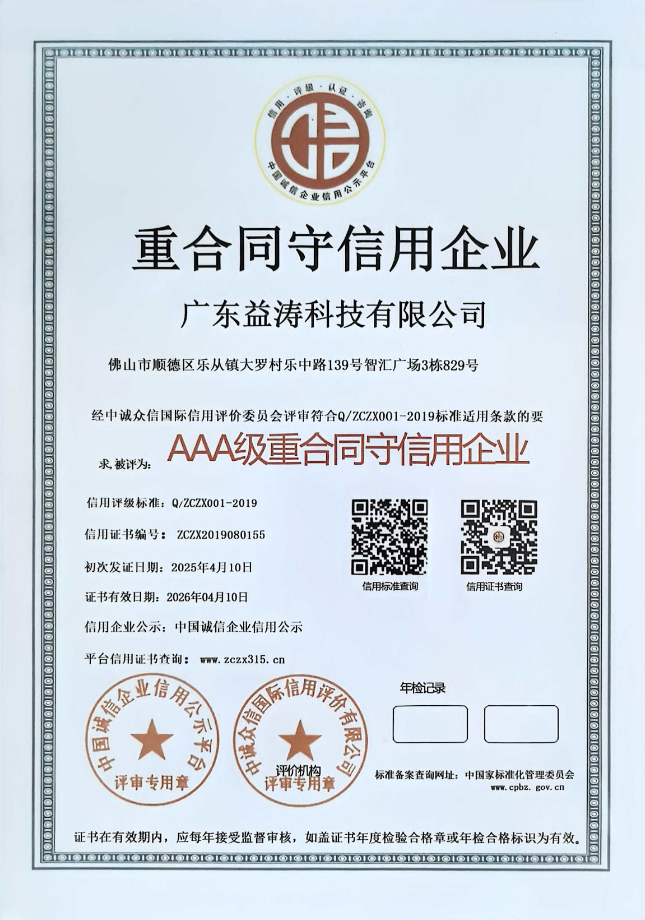 伊州荣誉证书