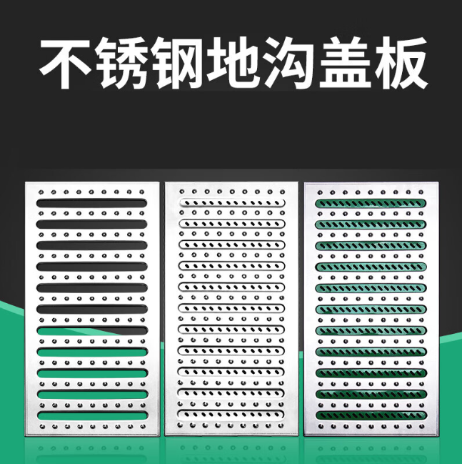 伊州不锈钢沟盖板展示
