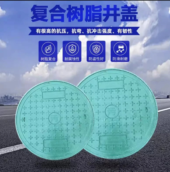 伊州树脂复合圆井展示